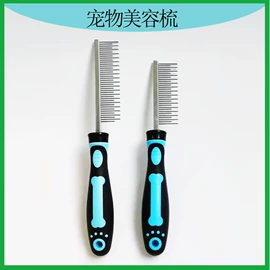 狗狗清洁;宠物梳子;除毛用品