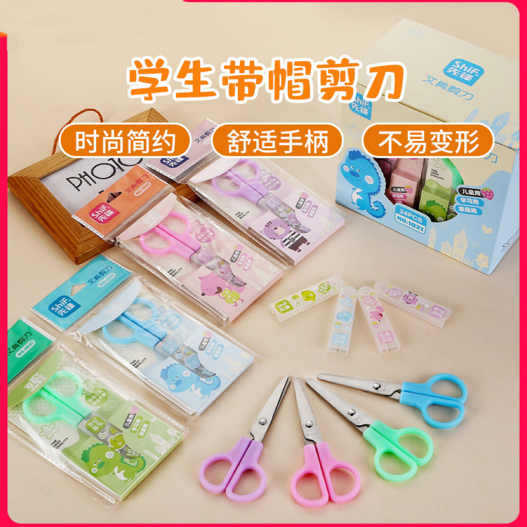 파이오니아 1021 학생 안전 가위