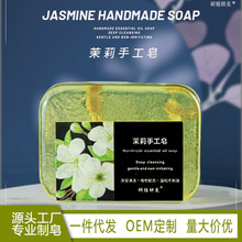 厂家特价茉莉花精油皂洗脸洗澡沐浴手工皂男女洁面香皂滋润保湿