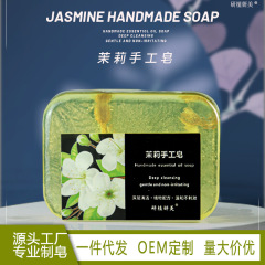 メーカー特別価格 ジャスミン エッセンシャル オイル ソープ 洗顔 バス バス 手作り石鹸 男女兼用 クレンジング 保湿 香り