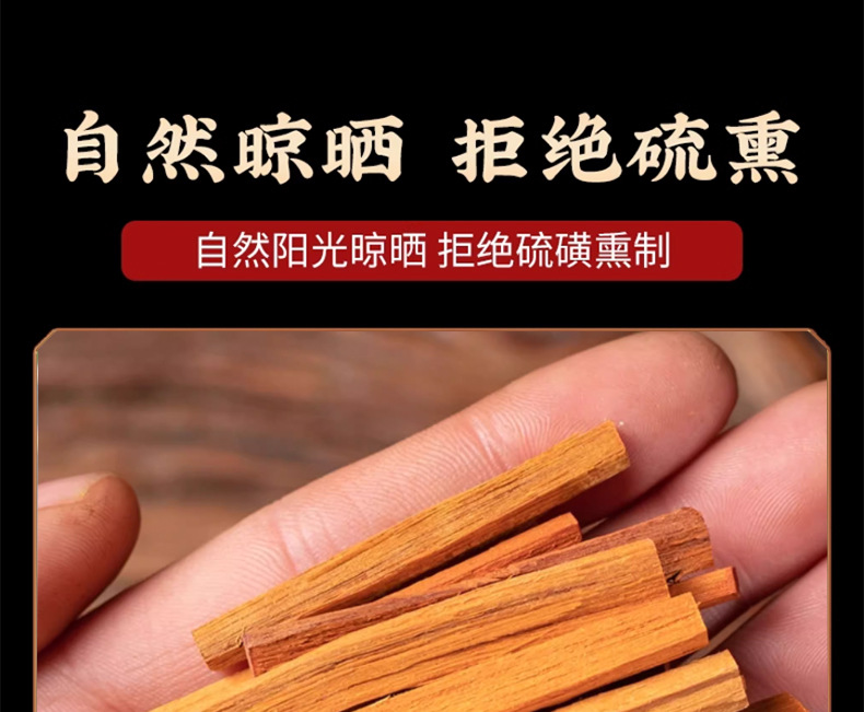 Sappan Wood Su Mu 苏木 Dried Herb Slices Natural Dye and Decoction Herb 500g preparation