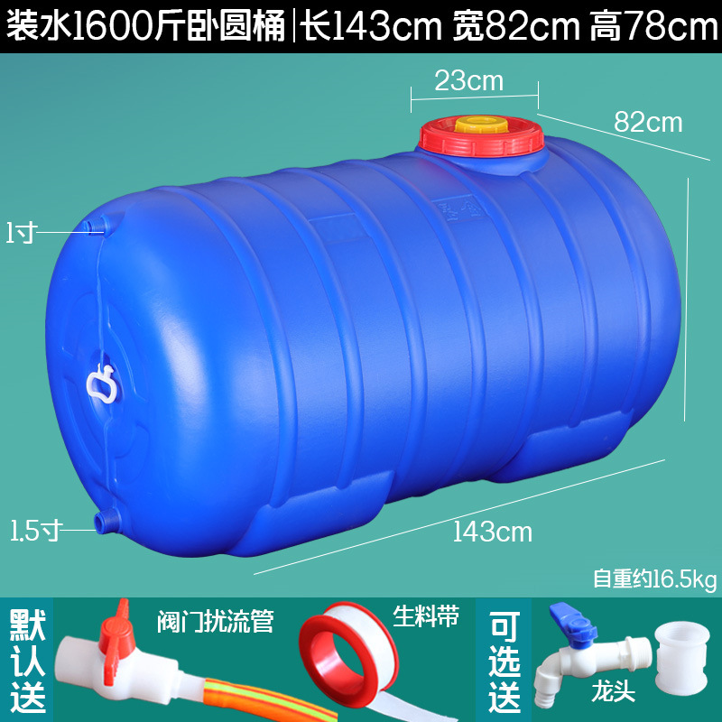 파란색 물 800kg 수평 드럼