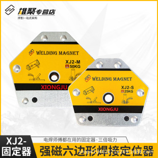 Strong magnetic welding holder suction welding magnet tool positioning right angle magnetic welder multi-angle auxiliary artifact