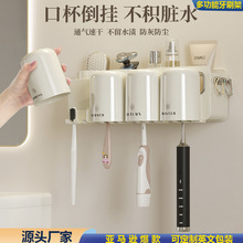牙杯牙刷架套装卫生间免打孔牙刷座浴室洗漱壁挂式牙刷牙膏置物架