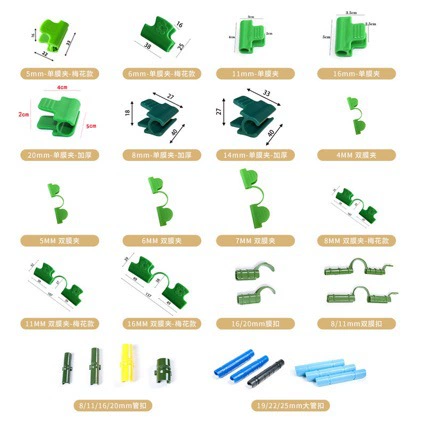 Аксессуары для теплицы Аксессуары для садоводства пластиковая пленка прижимная пленка Кака пряжка пленка застежка пленка