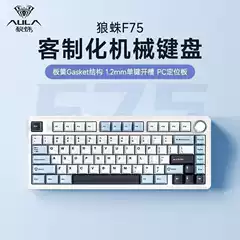 AULA F75 Custom Mechanical Keyboard Gasket Structure Full-Key Hot-Swappable Wireless Tri-Mode Bluetooth
