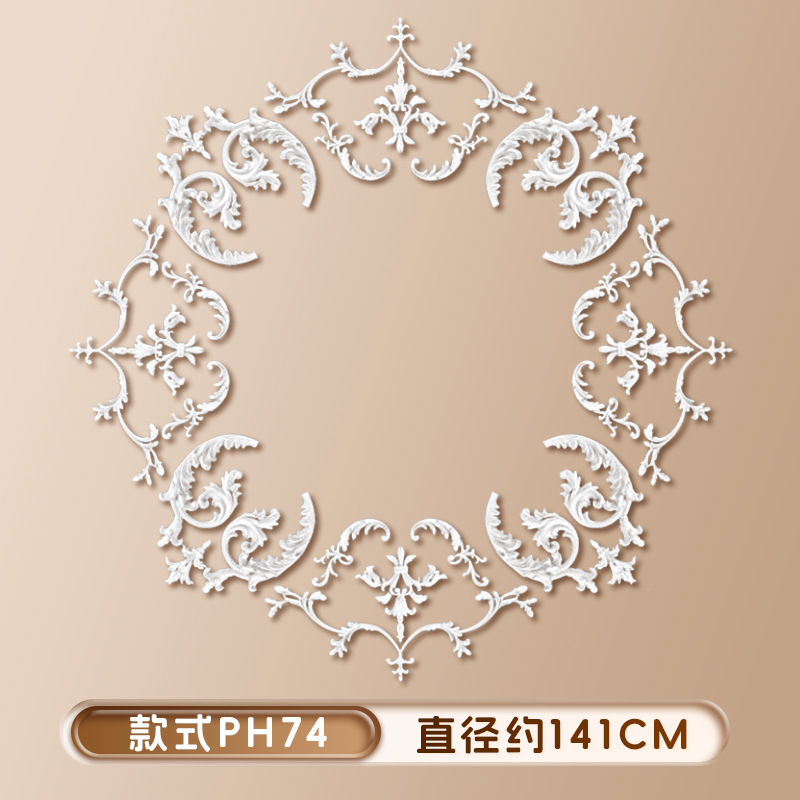 스타일 PH74(직경 141cm)