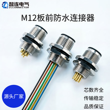 M12��ˮ�B�������ղ��^����Ӿ�2 3 5 6 8 12о����ʽPCB��������