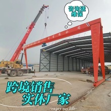龙门吊起重机定制10吨包厢龙门吊工业门式起重机航吊MH龙门式桁架