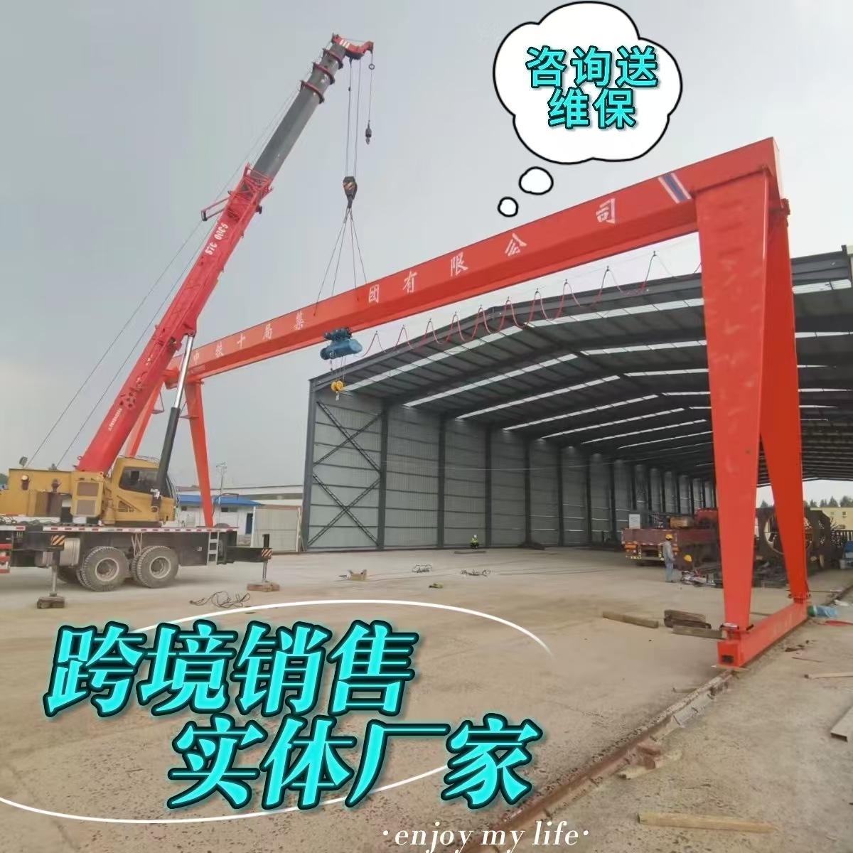 龙门吊起重机定制10吨包厢龙门吊工业门式起重机航吊MH龙门式桁架