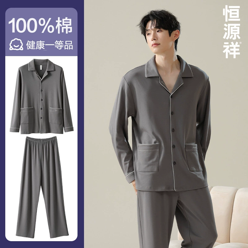 Hengyuanxiang мужские пижамы мужские весенне-осенние однотонные костюмы из чистого хлопка, кардиган из чистого хлопка, брюки с карманами и клапанами, простая домашняя одежда