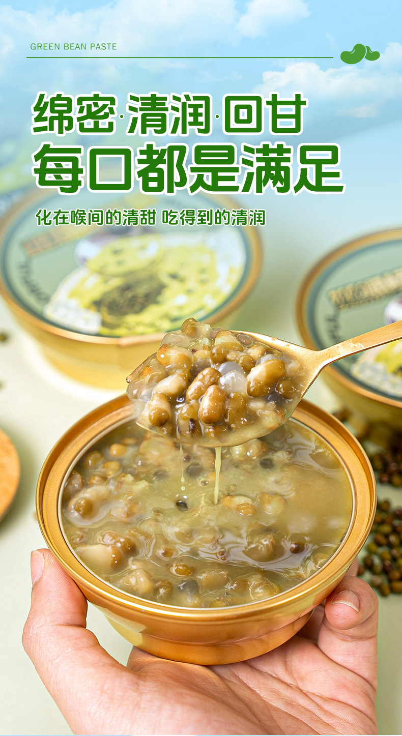 Ready to Eat Dendrobium Mung Bean Soup Instant Sweet Mung Bean Congee 168g Gift Box key features