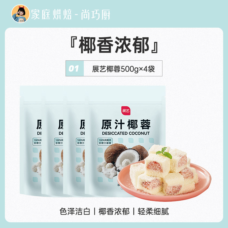 [밸류팩] 코코넛 2kg