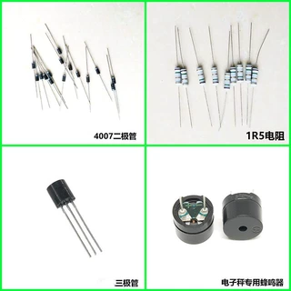 电子秤配件电阻二极管蜂鸣器喇叭7533三极管7333 数码管7133TX33