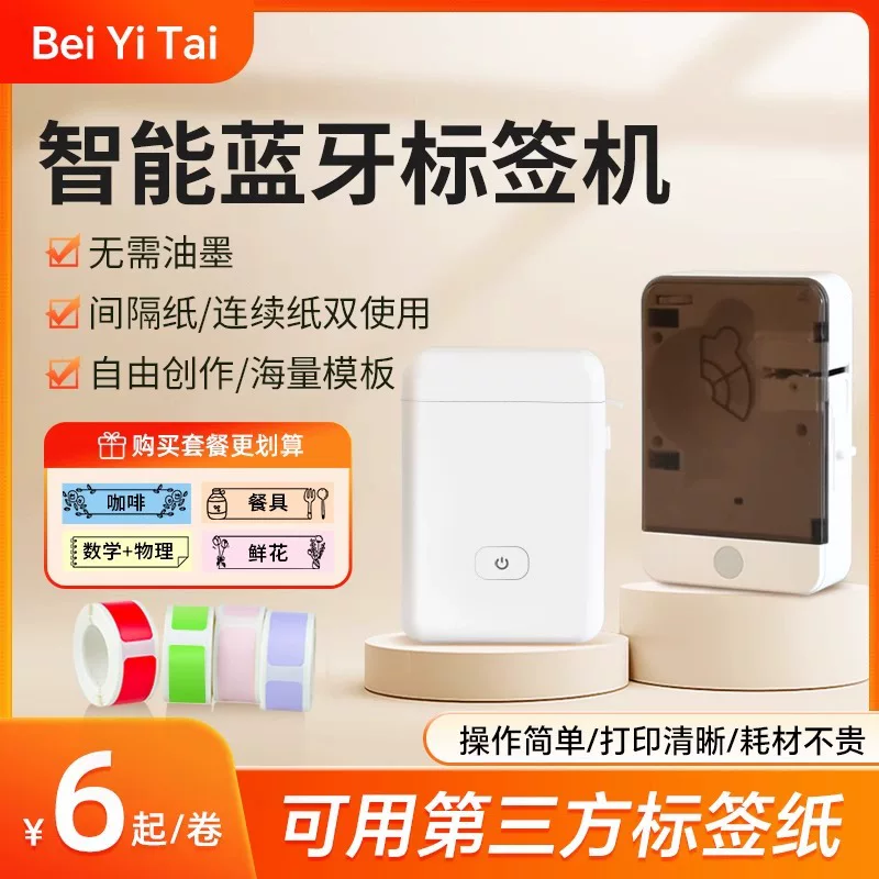 HP, принтер, водонепроницаемая наклейка, HP2, 2S, Bluetooth, HP6