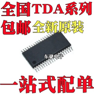 ȫ��ԭ�b TDA6651TT/C3 TDA8260TW/C1 �NƬTSSOP38���b оƬIC