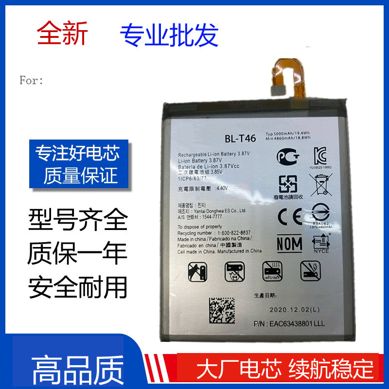Suitable for Lg V60 Battery V60Thinq Mobile Phone Battery V50 V50S G8X Bl-T46/T42 Battery Suitable for Lg V60 Battery V60Thinq Mobile Phone Battery V50 V50S G8X Bl-T46/T42 Battery