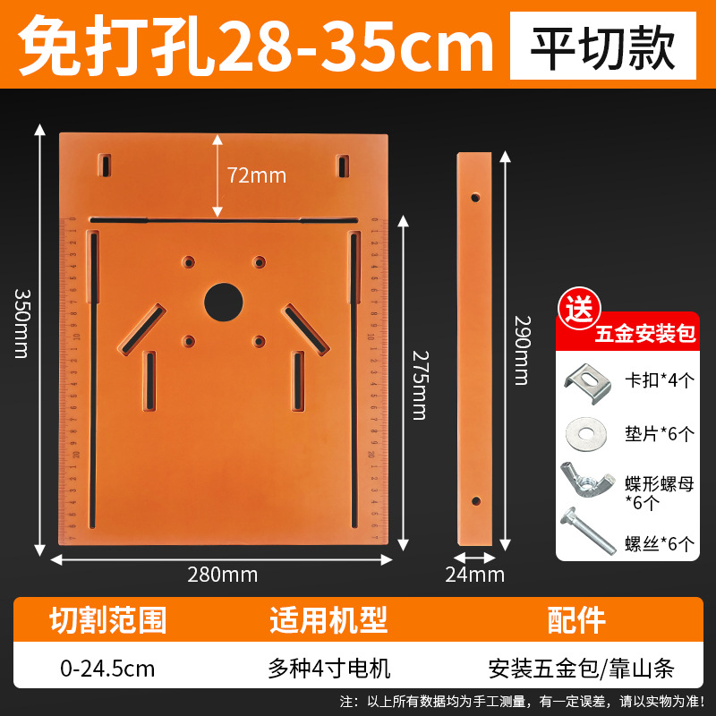 [두꺼운 모델] (4/5/6/ 7inch 베이스 플레이트) 펀칭 없음 28x35cm 베이스 + 백커