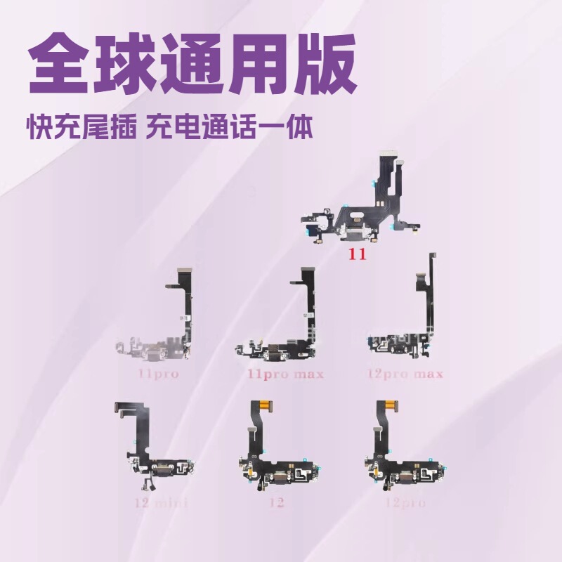 Suitable for iPhone 6S 8g 7P Xsm 12Pro 13 Apple Fast Charging Tail Plug Board Charging Cable Microphone