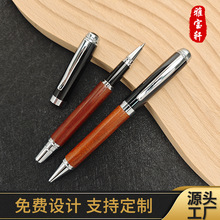 黄铜酸枝木金属宝珠笔握感舒适黄铜原木圆珠笔商务礼品签字笔批发