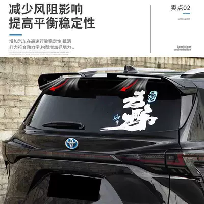 Sienna Rear Spoiler 21-24: Motorcycle tail