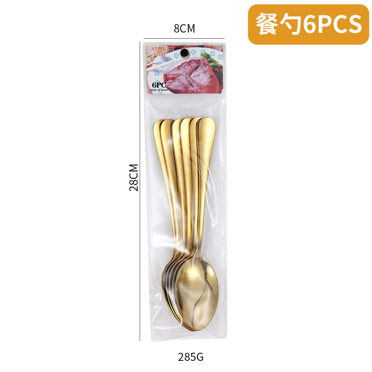 황금 1010 스푼 6PC