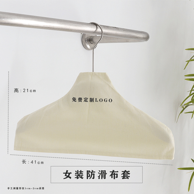 Tienda de ropa especial percha cubierta de tela protector cubierta de tela de poliéster ropa de hombre y mujer tienda de ropa infantil sin rastro antideslizante a prueba de polvo mayorista