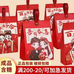 喜糖の完成品のギフトボックスは砂糖を含んで結婚します。