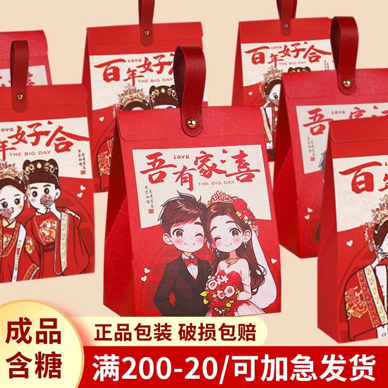 喜糖の完成品のギフトボックスは砂糖を含んで結婚します。|undefined