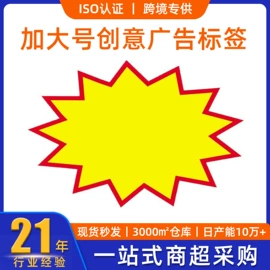 商超货架;塑料塑胶标签;展示架