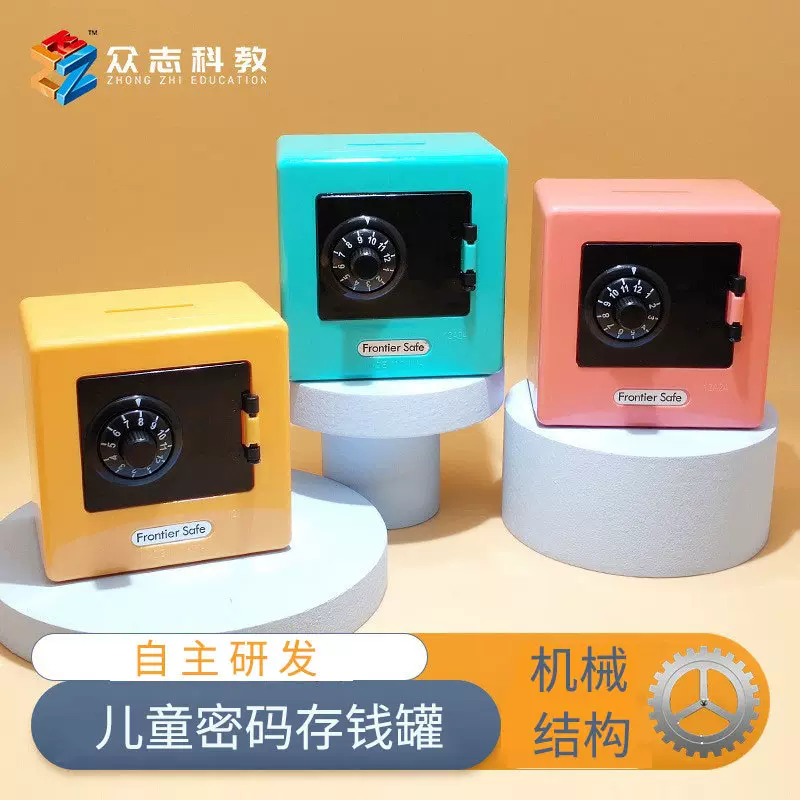 儿童密码存钱罐可进可出储钱罐只进不出创意礼品摆件儿童玩具批发