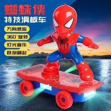 抖音同款蜘蛛侠特技车滑板翻滚玩具车儿童蜘蛛侠电动滑板车
