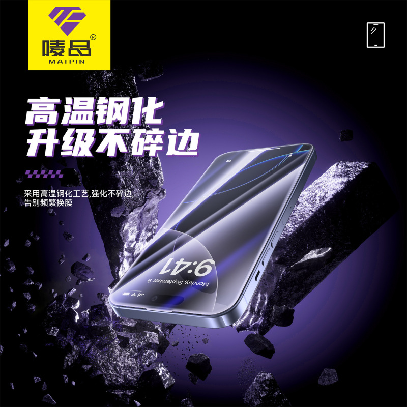 380C大弧超曲圆润高清钢化膜防碎边防尘电镀抗指纹超清手机保护膜|undefined