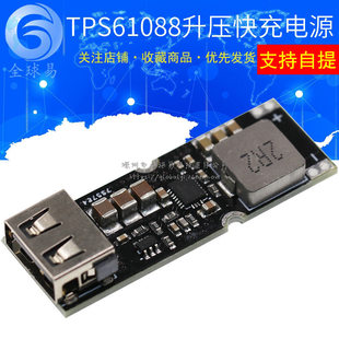 Power supply charging, module, fast mobile phone, 61088 litre, 2v, 7v, 2v, 5v, 9v, 12v