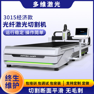激光切割机不锈钢碳钢厂家生产全自动伺服数控激光切割机3000w-阿里巴巴
