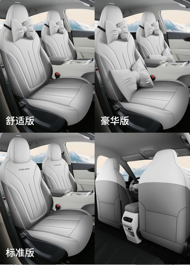 Geely Star Wish Special Seat Cover All-inclusive Car Special Seat Cover Four Seasons Universal Ventilation Cushion Car Interior Modification