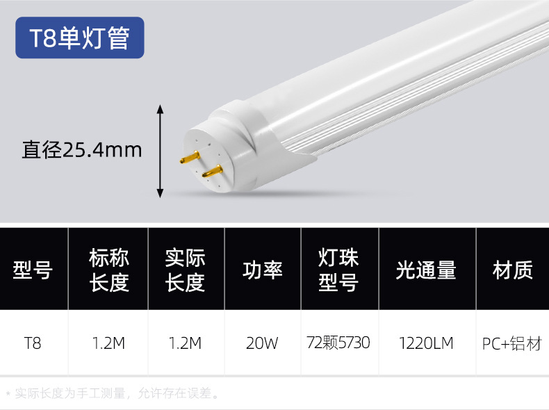 严选家用led灯管T8分体T5一体化日光支架微波雷达感应彩色长条-阿里巴巴