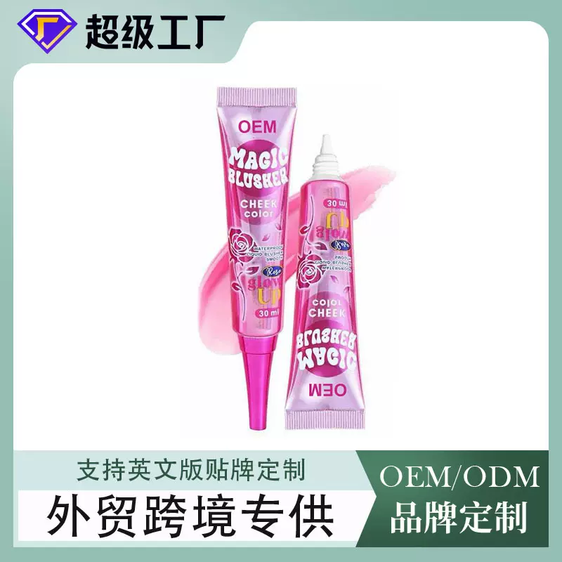 外贸热销润养唇部精华oem保湿修护唇油唇部啫喱品牌贴牌定制加工