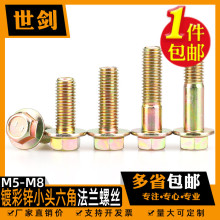 GB5787僲\Ƿmݽz4M5M6M8M10M12|˨8.8