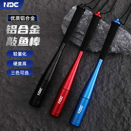 NDC 现货铝合金鱼器路亚鱼棒打鱼锤敲鱼锤渔具户外控鱼敲晕鱼帮手