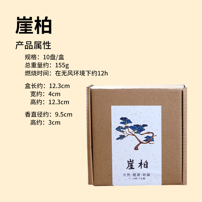 沈香ホノルル盤香4時間ガチョウ梨帳中香家庭用天然香薫薫香礼箱室内香卸売り