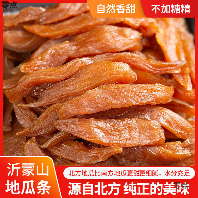 地瓜干沂蒙山倒蒸农家自晒红薯干零食无添加薯条250g-1000g独立站