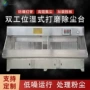 双工位抛光湿式防爆打磨台