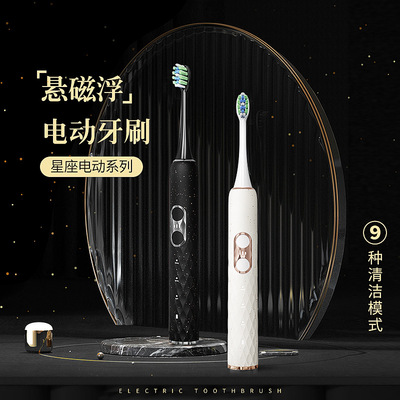 贝诺智能电动牙刷成人款套装礼盒批发牙刷头替换充电式 电动牙刷