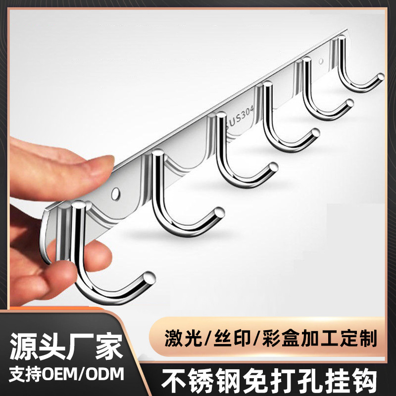 304 stainless steel hook toilet bathroom non-perforated clothes hook kitchen wall strong load-bearing viscose hook