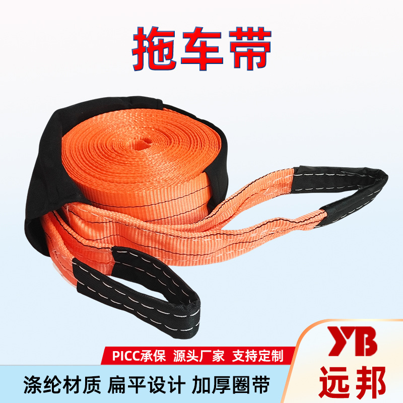 拖车带涤纶加厚护套圈带圆形吊装带环形单层起重吊带源头厂家