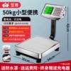 Supreme 50 kg steel button backlight (rotating)+waterproof cover