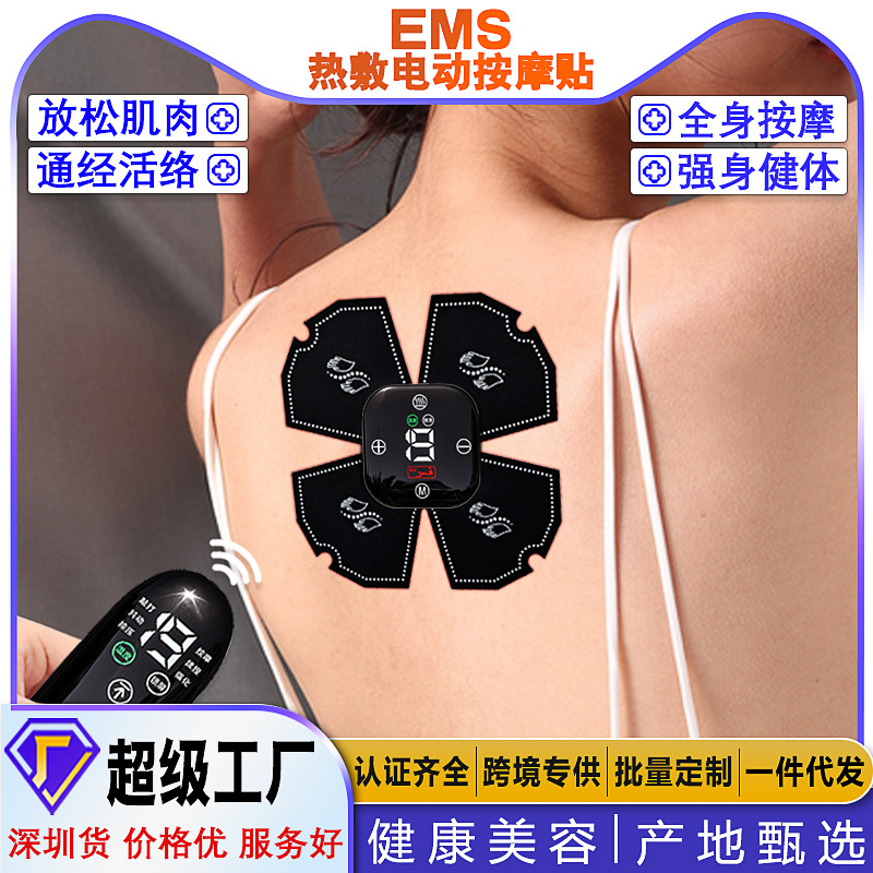 EMS Heating Cervical Spine Massage Sticker Home Intelligent Charging Remote Control Hot Compress Massager TENS Pulse Massager