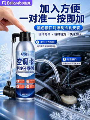 interior cooling, Air cooling agent for vehicle