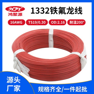 �͸ߜ�UL1332�F����늾�16AWGҎ���Rȫ ����a�~���w�طN�����F؛
